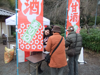 0129amazake.jpg