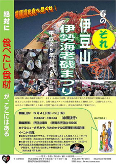 0504iseebi1_20130413074614.jpg