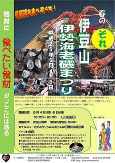 0504iseebi1_20130501073109.jpg