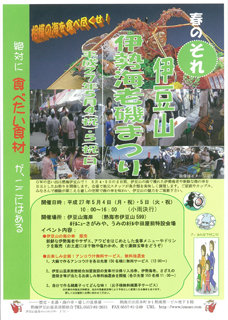 0504iseebi_2015040907553880c.jpg