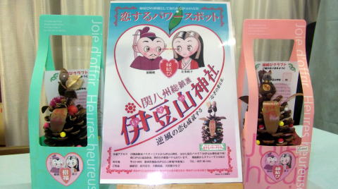 0603izusan.jpg