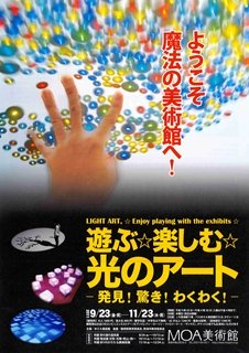 0923moa_20111104085113.jpg