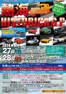0927historica_201409270803594c9.jpg
