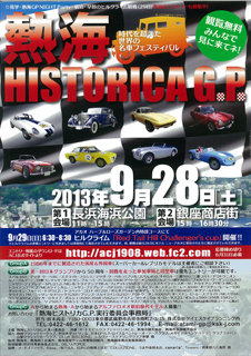 0928historica.jpg
