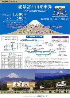 1001izuhakone.jpg
