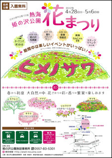 24hanamaturi_20120423075723.jpg
