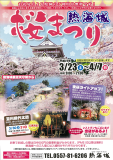 25atamijou-sakura_20130323072851.jpg