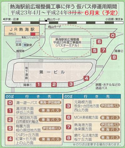 bus-terminal_convert_20120326075351.jpg