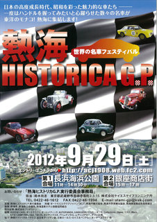 historica_20120920075717.jpg