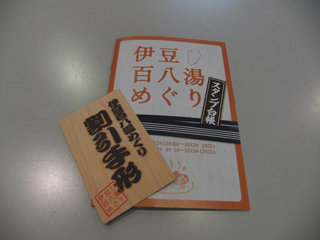 izu108yu-02.jpg