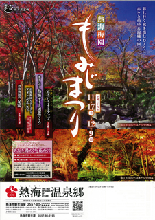 poster-24momiji.jpg