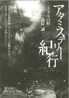poster-24mystery.jpg