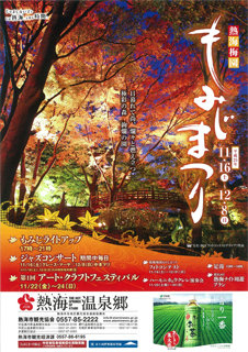 poster-25momiji_20131206082308fa9.jpg