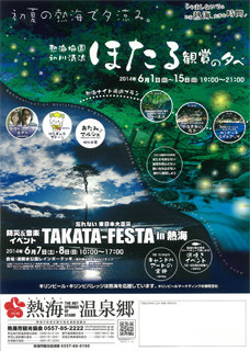 poster-26hotaru.jpg