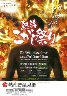 poster-26kogasi.jpg