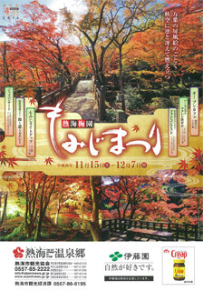 poster-26momiji.jpg