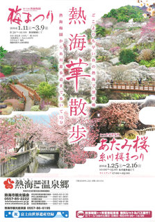poster-26ume-sakura_20140105082924d53.jpg