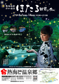 poster-27hotaru.jpg