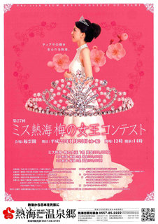 poster-27misscon_20111110074207.jpg