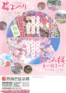 poster-27ume-sakura.jpg