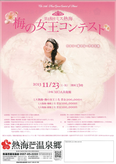 poster-28misscon_20130708082358.jpg