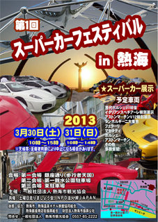 supercar-25poster_20130318081651.jpg