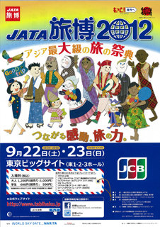tabihaku01.jpg