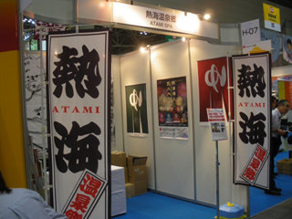 tabihaku02.jpg