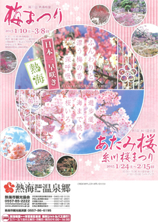 poster-27ume-sakura_20150123074037190.jpg
